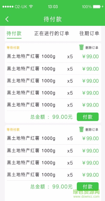 后廚商城app v1.2 安卓版 0