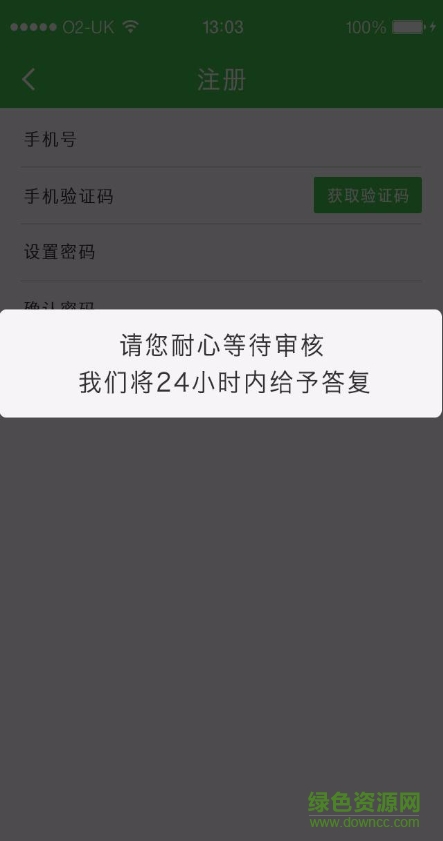后廚商城app v1.2 安卓版 1