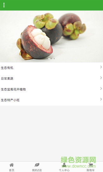 好怡鮮 v1.0 安卓版 0