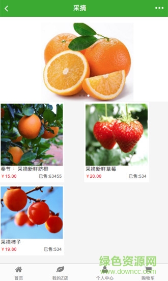 好怡鮮 v1.0 安卓版 2