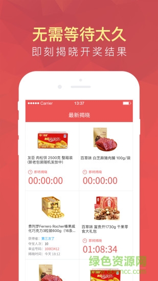 XY奪寶 v1.1.5 安卓版 2