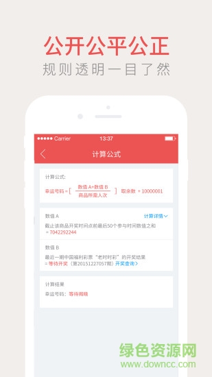 XY奪寶 v1.1.5 安卓版 3