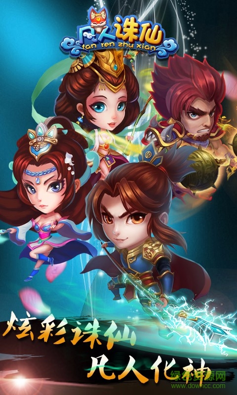 凡人誅仙百度版 v1.0.5 安卓版 0