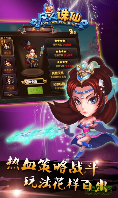 凡人誅仙百度版 v1.0.5 安卓版 1