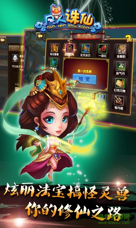 凡人誅仙百度版 v1.0.5 安卓版 2