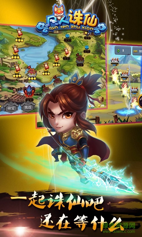 凡人誅仙百度版 v1.0.5 安卓版 3