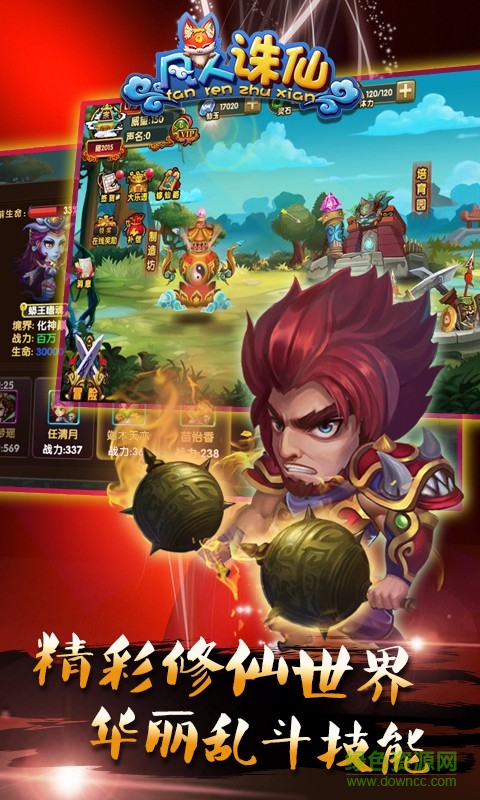 凡人誅仙百度版 v1.0.5 安卓版 4