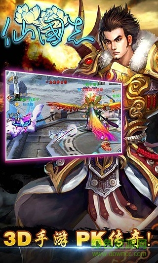 仙國志御龍 v1.7.0 安卓版 0