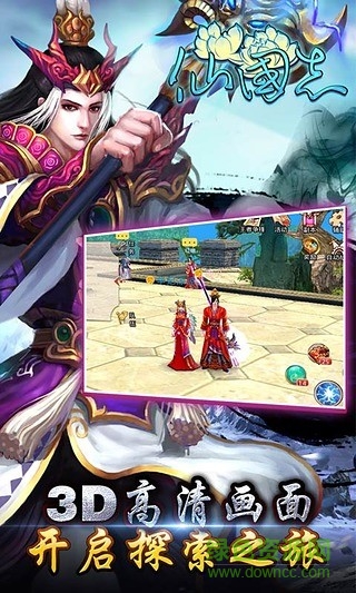 仙國志御龍 v1.7.0 安卓版 1