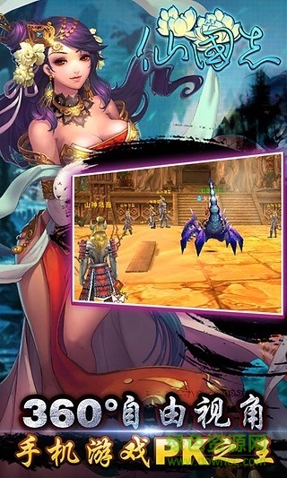 仙國志御龍 v1.7.0 安卓版 2