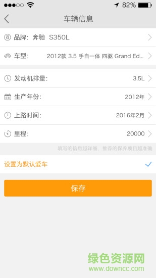 萬里行養(yǎng)車 v1.0 安卓版 0