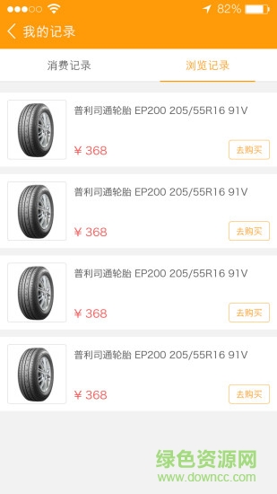 萬里行養(yǎng)車 v1.0 安卓版 2