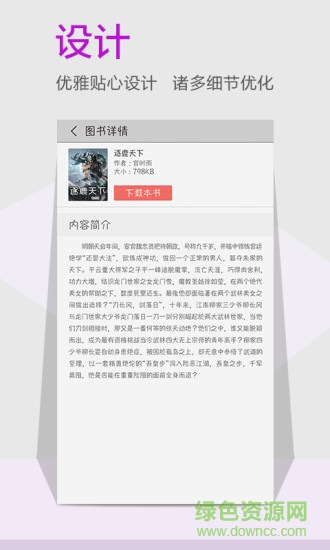 指尖閱讀手機(jī)客戶端 v2.4.1 官方安卓版 2