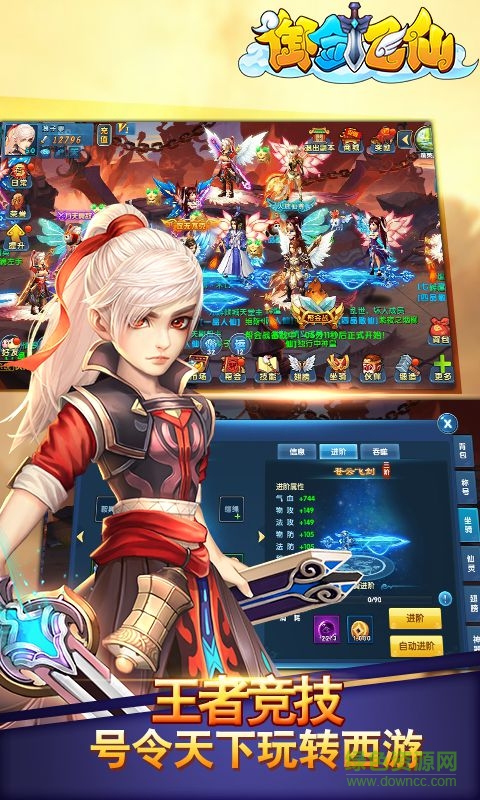 御劍飛仙百度版 v1.4.8.0 安卓版 2