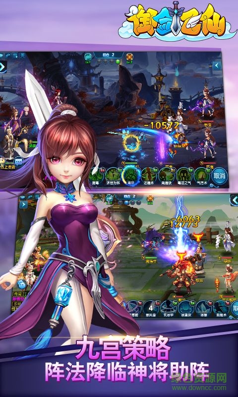 御劍飛仙百度版 v1.4.8.0 安卓版 1