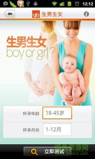 優(yōu)孕保(孕期助手) v3.1.9 安卓版 1