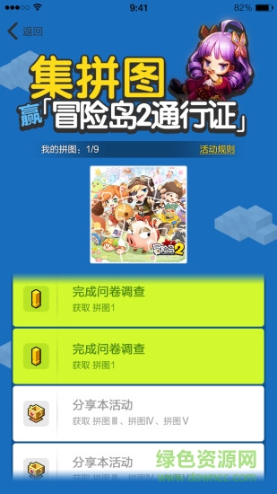 蘋果冒險島2社區(qū)app v2.1.9 iPhone版 1