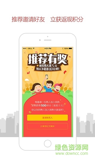 我熟(優(yōu)惠券購(gòu)物) v1.0.1 安卓版 0