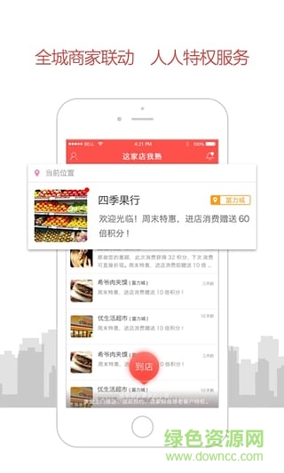 我熟(優(yōu)惠券購(gòu)物) v1.0.1 安卓版 3