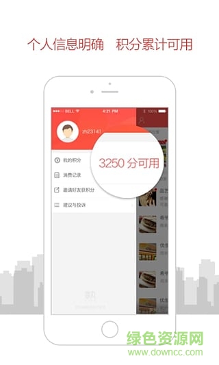 我熟(優(yōu)惠券購(gòu)物) v1.0.1 安卓版 2