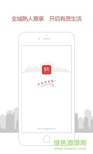 我熟(優(yōu)惠券購(gòu)物) v1.0.1 安卓版 1