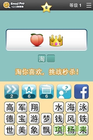 123猜猜猜中國版 v3.5.13 安卓版 1