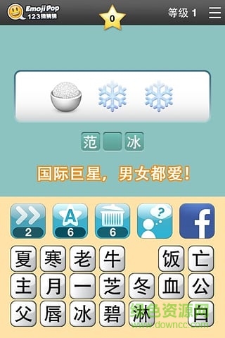 123猜猜猜中國版