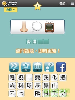 123猜猜猜香港版 v3.6.11 安卓版 0