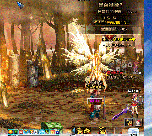 史詩光效改六翼戰(zhàn)斗天使米歇爾之魂  0