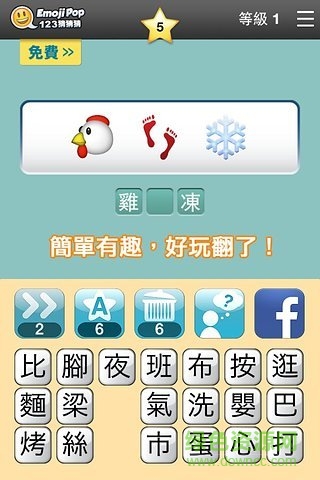 123猜猜猜臺(tái)灣版手機(jī)版 v3.6.11 安卓版 2