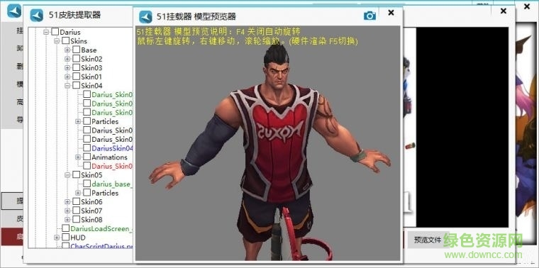 51皮膚掛載器 v2.1 最新版 2