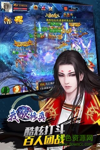 我欲修真手游 v1.0 安卓版 2