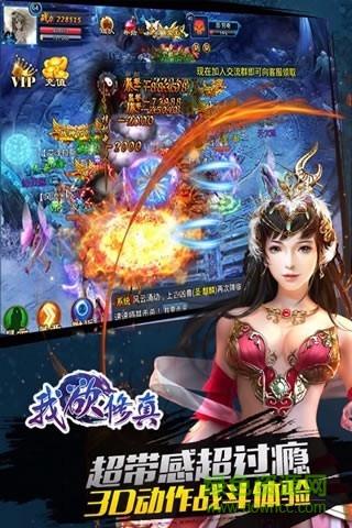我欲修真bt高v版 v1.6.5 安卓版 0
