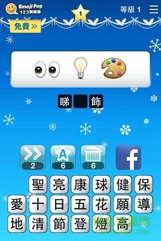123聖誕猜猜猜 v3.6.4 安卓版 2