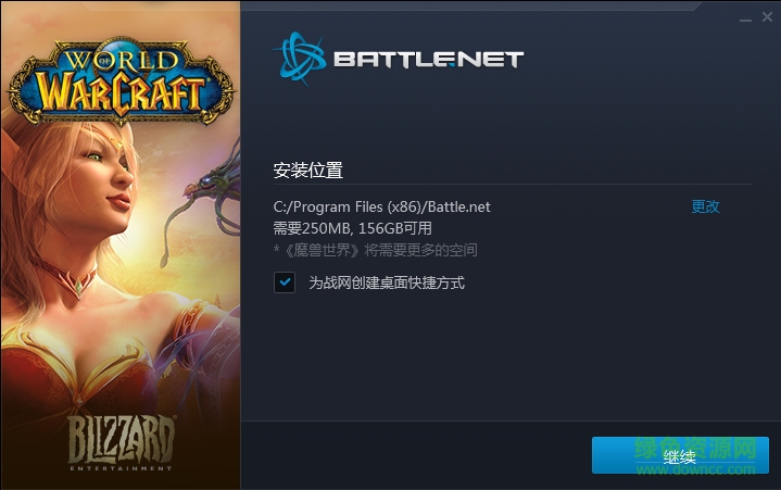 wow戰(zhàn)網(wǎng)客戶端