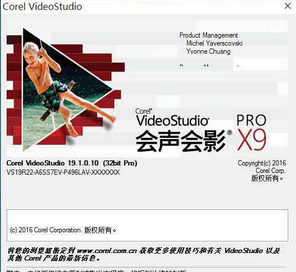 會(huì)聲會(huì)影x9注冊(cè)機(jī)使用說(shuō)明 會(huì)聲會(huì)影x9注冊(cè)機(jī)