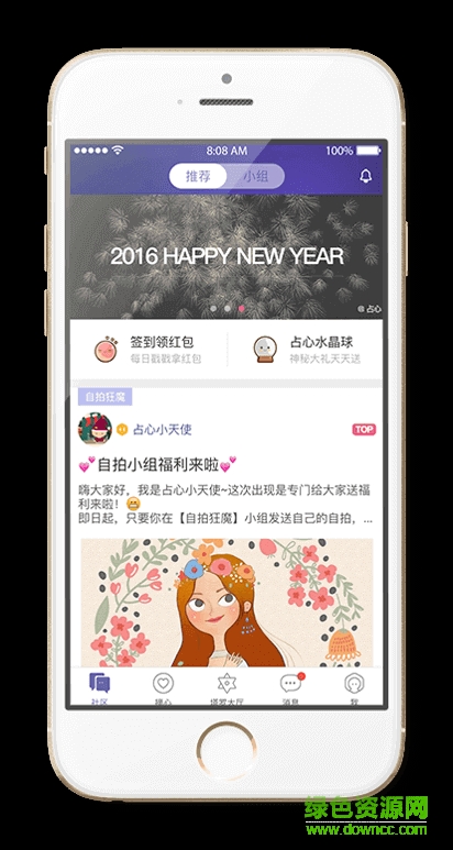 占心app安卓版下載 占心app安卓版下載