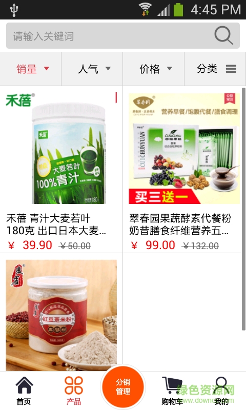 稼味胚芽app下載