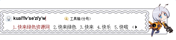 雛蜂Q版琉璃搜狗皮膚