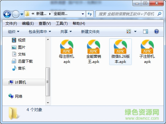 全能微信營(yíng)銷王