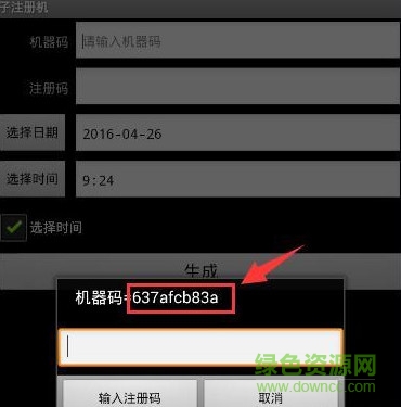 全能微信營(yíng)銷王