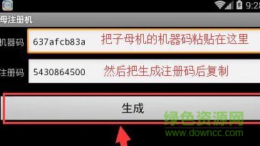 全能微信營(yíng)銷王