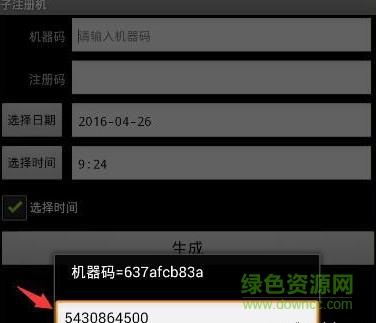 全能微信營(yíng)銷王