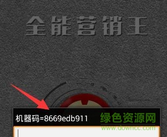 全能微信營(yíng)銷王