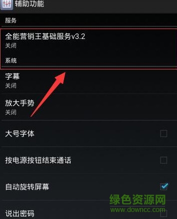 全能微信營(yíng)銷王