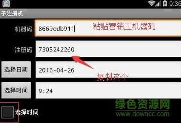 全能微信營(yíng)銷王