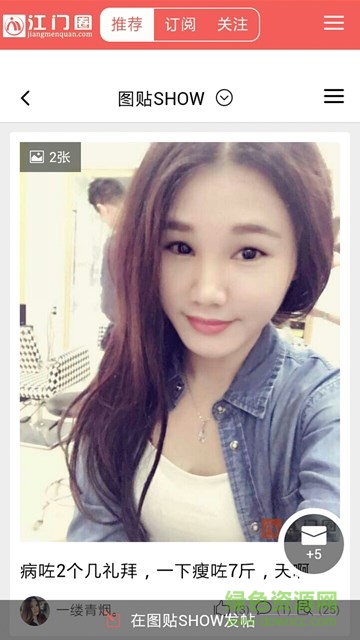 江門(mén)圈app下載 江門(mén)圈app下載