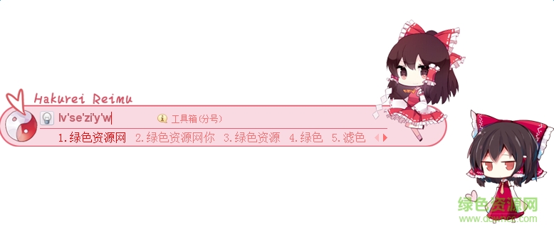 東方project博麗靈夢(mèng)搜狗皮膚