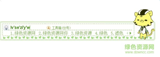 基友英雄傳搜狗皮膚 基友英雄傳搜狗皮膚