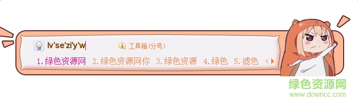 干物妹小埋搜狗動態(tài)皮膚